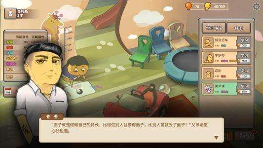中国式家长压力缓解技巧 可以娱乐一把