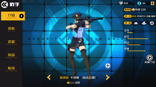 王牌战士虽败犹荣获得 最高能加多少分