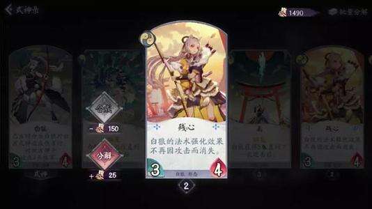 阴阳师百闻牌鼓舞试炼通关攻略