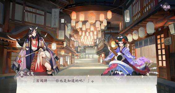阴阳师百闻牌4-5攻略