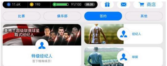 实况足球手游阵型怎么更改 球员阵型更改方法介绍