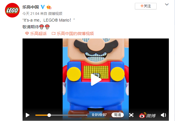 乐高预示即将推出《超级马里奥》相关玩具产品