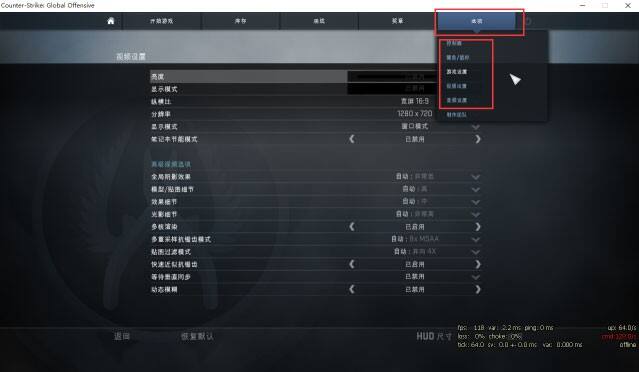 CSGO鼠标键盘设置方法 鼠标灵敏度怎么调