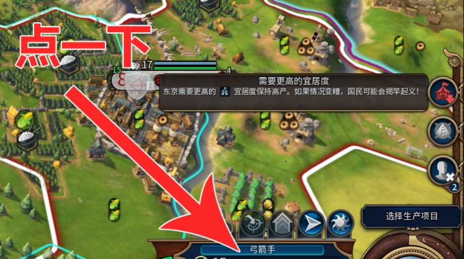 《文明6》打开全部单位列表小技巧一览