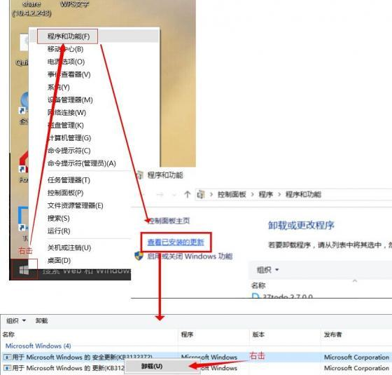 热血江湖传游戏盒子及浏览器崩溃解决办法 WIN10系统更新后游戏进不去解决办法