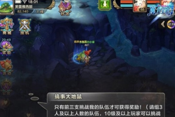 魔力宝贝手机版搞事大地鼠怎么打 大地鼠打法技巧