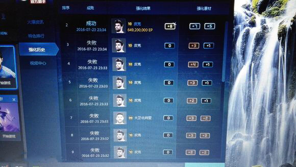 FIFAOL3干货信仰套心得 18人全金西班牙（二）