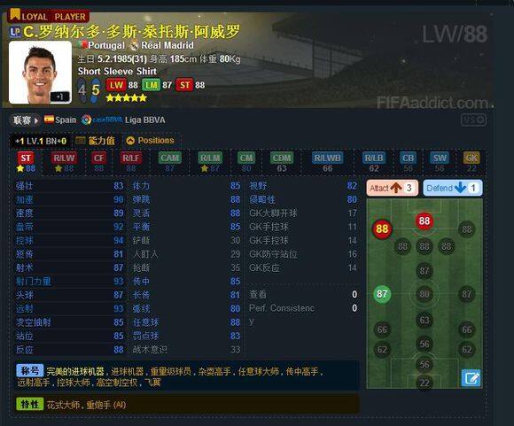 FIFAOL3 威武红魔曼联套LP卡球员推荐（上）