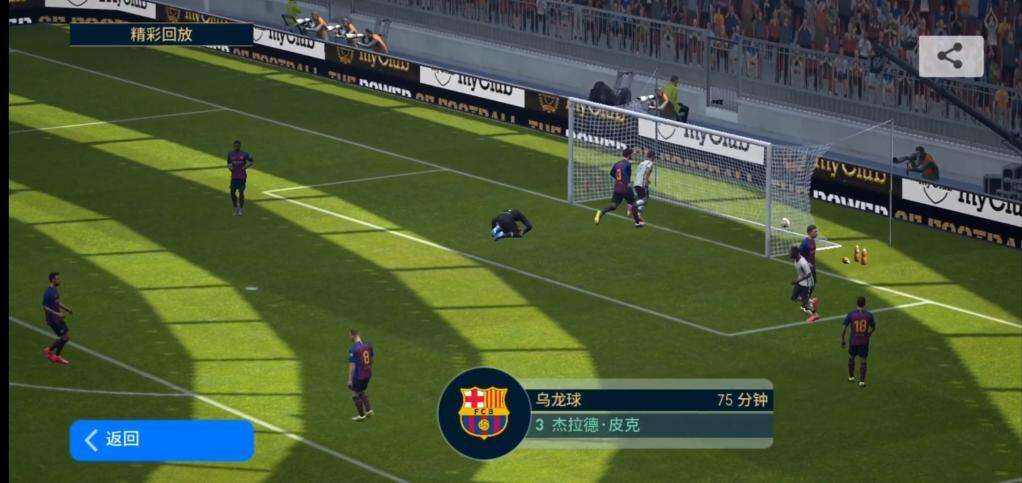 PES2020传奇球员解锁攻略