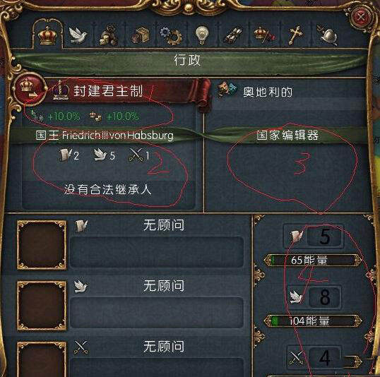 欧陆风云4-新手图文教程攻略 详细玩法心得
