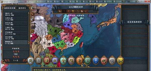 欧陆风云4 共和用法解析