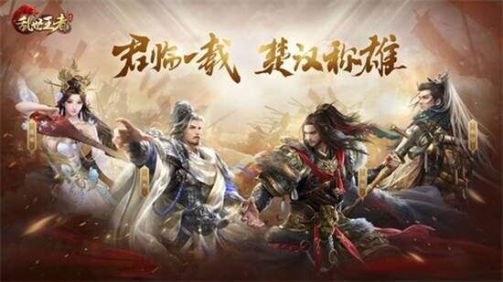 乱世王者天子祈福武将怎么选 天子祈福武将推荐攻略