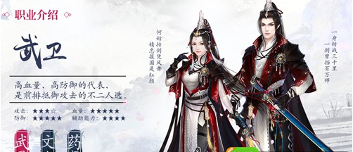 京门风月手游什么职业好 选择属于你的定制人物