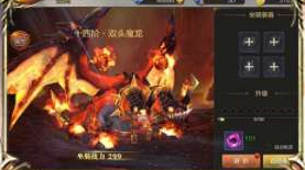 魔灵纪元如何玩转联盟系统？联盟系统玩法技巧一览