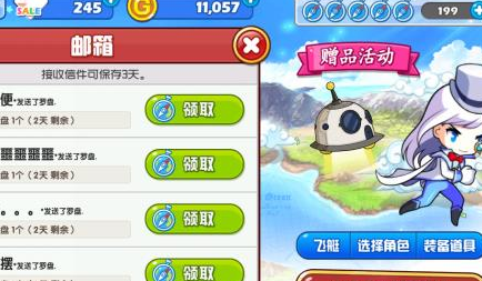 《传说的盗贼王》罗盘获取