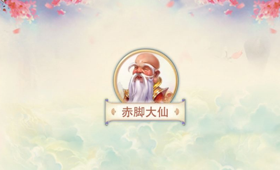 想不想修真法会怎么进入 法会进入条件及攻略