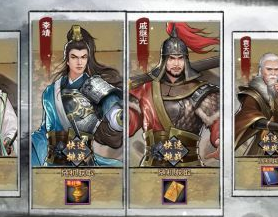 群侠传名人录挑战攻略 戚继光李靖怎么打