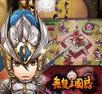 《无双三国志》武将系统全解析