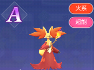 《精灵物语》妖火红狐