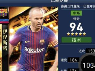 实况王者集结新手攻略大全 新手怎么玩