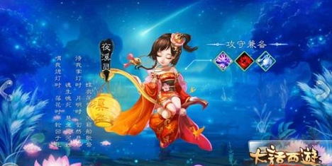 大话西游手游女鬼技能加点攻略 女鬼怎么加点好