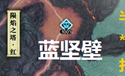 <天涯明月刀>天地变色 风云再起 新版帮派联赛来袭