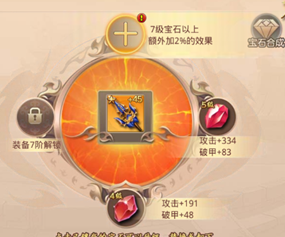 《战玲珑》宝石镶嵌篇