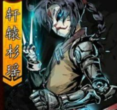 幽行玄城5星飞贼技能及属性分享