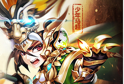 功成名就 《少年三国志》官邸玩法解析