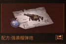 明日之后武器属性哪个好 武器属性解析