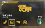 Apex英雄怎么玩 Apex英雄手游新手玩法技巧