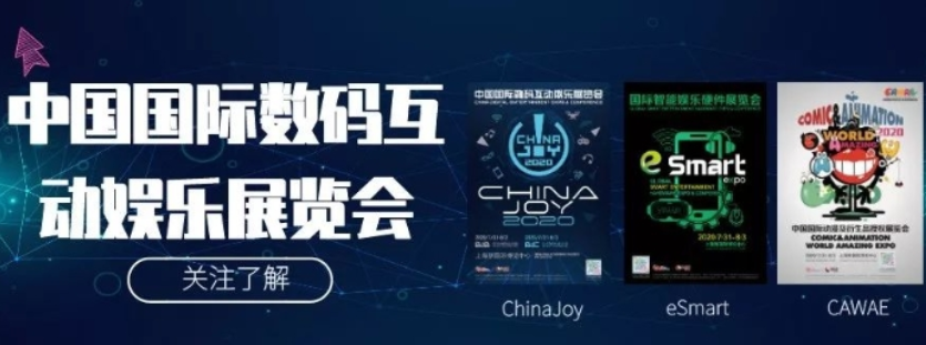 第十八届ChinaJoy展会将如期举办 首次新闻发布会召开