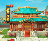 日进斗金 《三国杀名将传》日常副本玩法介绍