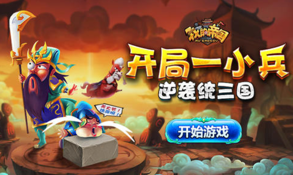 我的帝国H5战力进阶攻略指南