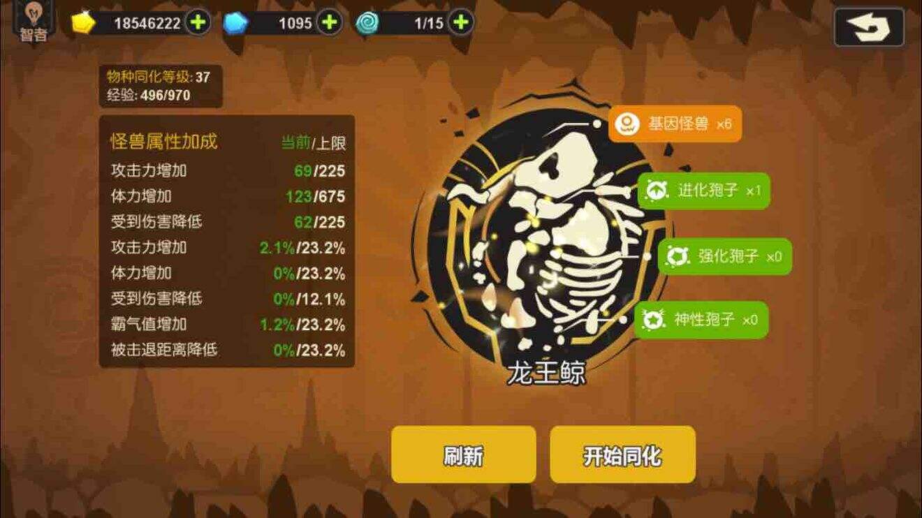 超进化物语日常任务玩法
