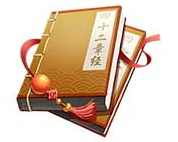《新鹿鼎记》谜一样的四十二章经