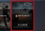 和平精英火力对决2.0模式上线时间_火力对决2.0模式什么时候上线