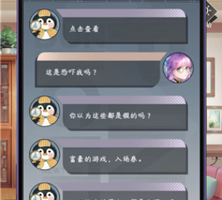 企鹅侦探第三关攻略1