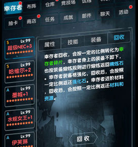 末日之崛起装备强化攻略