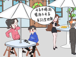 情侣求生欲第4关怎么过