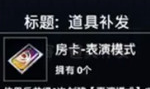 和平精英体验服新玩法开启_怎么进入表演模式