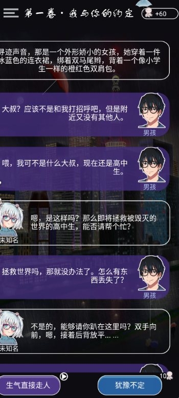 如果明天是晴天玩法介绍