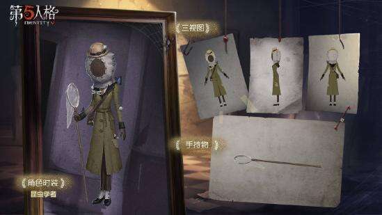 第五人格小昆虫学者怎么玩 昆虫学者技能天赋攻略
