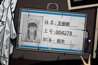 山村老屋2之废弃医院攻略大全