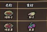 荒原火堆食谱配方大全 火堆食谱都有哪些