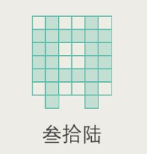 木水火土最少步数攻略！