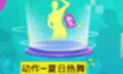 《和平精英》717电音节入门卡怎么获得