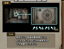 诡船谜案2远洋禁地船仓门密码怎么解 船仓门解密方法