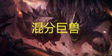 英雄联盟 大司马的墨菲特，各种死法气到怒爆粗口！