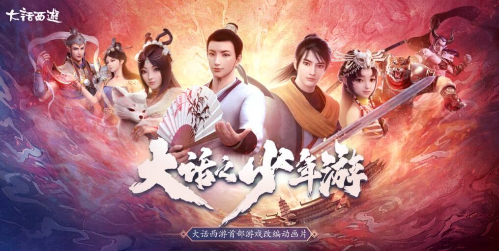 青春同路，守护长安！《大话之少年游》点映会回顾